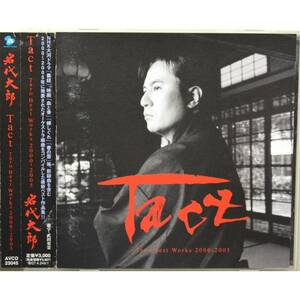  rock fee Taro / tact ~ the best work compilation * Taro Iwashiro / Tact Taro Best Works 2000-2005 * domestic record with belt *