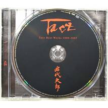 岩代太郎 / タクト～ベスト作品集 ◇ Taro Iwashiro / Tact Taro Best Works 2000-2005 ◇ 国内盤帯付 ◇_画像3