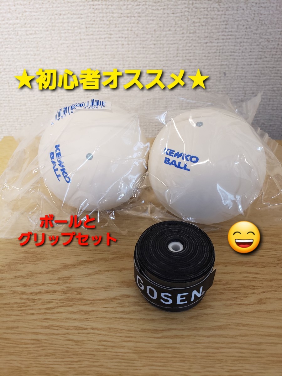 新品・未使用】ケンコー ソフトテニスボール練習球(ホワイト)10ダース