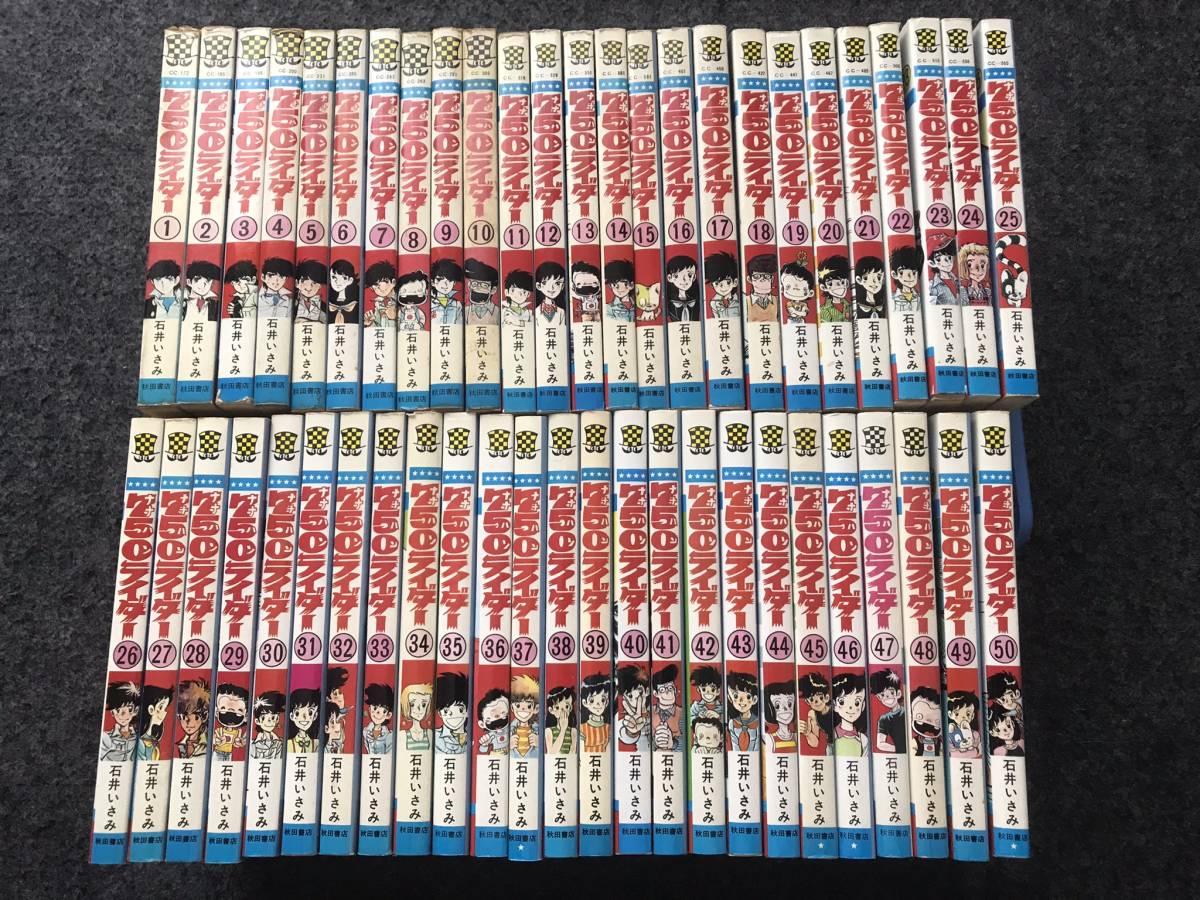 ヤフオク! -「750ライダー 全巻」の落札相場・落札価格