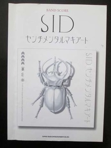 シド　SID / センチメンタルマキアート　バンドスコア