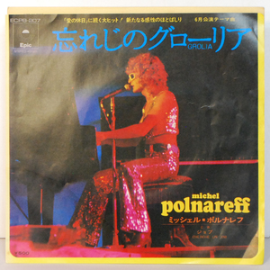 70901i 7inch● MICHEL POLNAREFF / GLORIA ● ECPB-207 ミッシェル・ポルナレフ 忘れじのグローリア