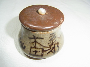 # rare beautiful goods 1980 period! Kyoto tree rice field cheap . work small . cover attaching upper part . fresh water pearl ceramics height 51mm