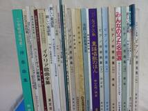 B3-69 送料無料　大量！『楽譜』いろいろまとめて　約170冊セット　（クラシック、童謡、みんなのうた、合唱など）　☆_画像2