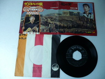 中古EP◆荒木一郎☆「ギリシャの唄」◆1966年/懐かしの昭和ポップス歌謡_画像3