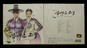 韓国ドラマ　猟奇的な彼女　OST（未開封品）