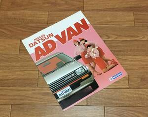  Datsun AD VAN V DATSUN AD van B11 каталог проспект S62/6 16P SGL бизнес коммерческий автомобиль бизнес-авто Nissan Ниссан NISSAN