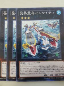 遊戯王 発条空母ゼンマイティ パラレル 三枚 数量6