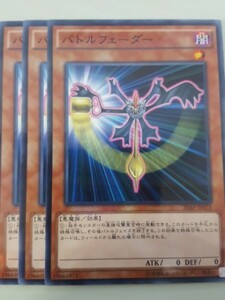 遊戯王 バトルフェーダー パラレル 三枚 数量6