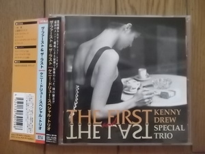 ★ピアノ・トリオ！ケニー・ドリュー KENNY DREW TRIO