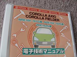 送料無料代引可即決《NRE16Gアクシオ修理書サービスマニュアル電気配線図集160カローラフィールダー161電子技術マニュアルNZE16絶版ZRE162G