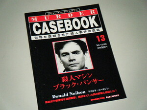 週刊マーダー・ケースブック 13　殺人マシン ブラック・パンサー　ドナルド・ニールソン