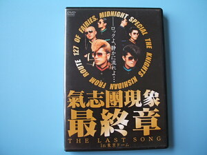 中古ＤＶＤ☆氣志團　氣志團現象　最終章　ＴＨＥ　ＬＡＳＴ　ＳＯＮＧ　in東京ドーム☆２枚組