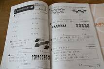 ワーク　算数　小学1年　啓林館対応　解答・解説付き　3冊　　即決_画像2