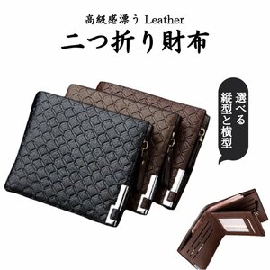 財布 2個セット 縦型レッドブラウン メンズ 二つ折り財布 薄い コンパクト 革 札入れ カード入れ 小銭入 PVCレザー ミニ財布 コインケース