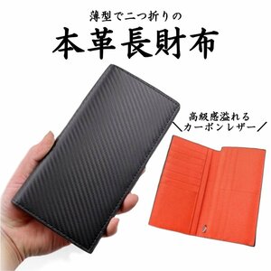 財布 長財布 メンズ 薄型 本革 二つ折り財布 レザー シンプル スリム 札入れ 薄い カード入れ おしゃれ 小銭入れ 黒 ブラック