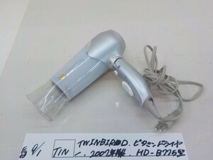 TIN ●○TWINBIRD　ビタミンドライヤー　2007年製　HD-B775型　　4-9/1（ま）