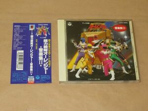  Chouriki Sentai Ohranger music compilation II CD