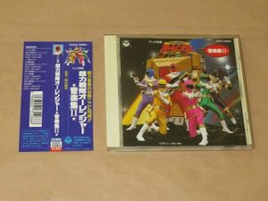 超力戦隊オーレンジャー　音楽集II　CD