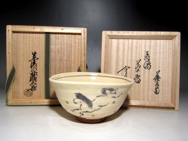 真葛香斎 葵桐絵茶碗 裏千家十五世鵬雲斎花押t96 www.newmediapress.it