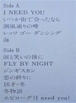 LP●MAYO SELECTION / 川崎麻世　　 (1979年）　　 ブギー ディスコ　”ジンギスカン ”レッツ ゴー ダンシング ”FLY BY NIGHT_画像3