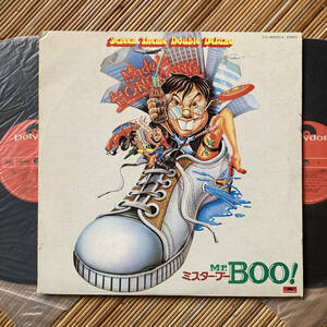 《珍品！？》『ミスター・ブー／ゴールデン・ニュー・ヒット映画音楽全曲集』2LP〜Mr. BOO!