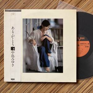 《見本盤・美盤！》中島みゆき『あ・り・が・と・う』LP〜ありがとう/ポプコン /帯付/にほ