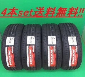 送料無料!ブリヂストン POTENZA S007A 205/55R17 4本セット