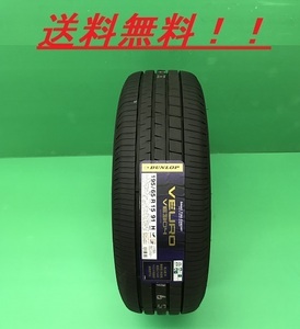 送料無料!ダンロップ ビューロ(VEURO) VE304 225/40R18