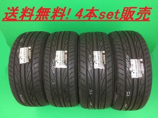 送料無料!ヨコハマ アドバンフレーバ V701 205/40R18 4本セット