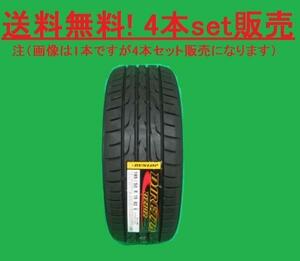 送料無料!ダンロップ ディレッツァDZ102 205/40R17 4本セット