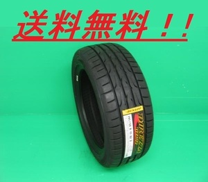 送料無料!新品!ダンロップ ディレッツァDZ102 225/55R16