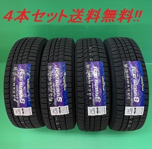 送料無料!グッドイヤー ICE NAVI 8 215/65R16 98Q 4本セット