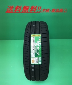 送料無料! 新品特価! ダンロップ エナセーブRV505 185/70R14