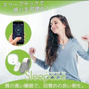 【新品未使用】Sleepace スマート睡眠トラッカー Z400TWP 2個セット