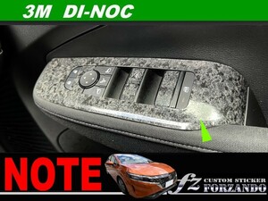 ノート　Ｅ１３　ドアスイッチパネルカバー　ダイノック石目調　車種別カット済みステッカー専門店ｆｚ　FE13 オーラ