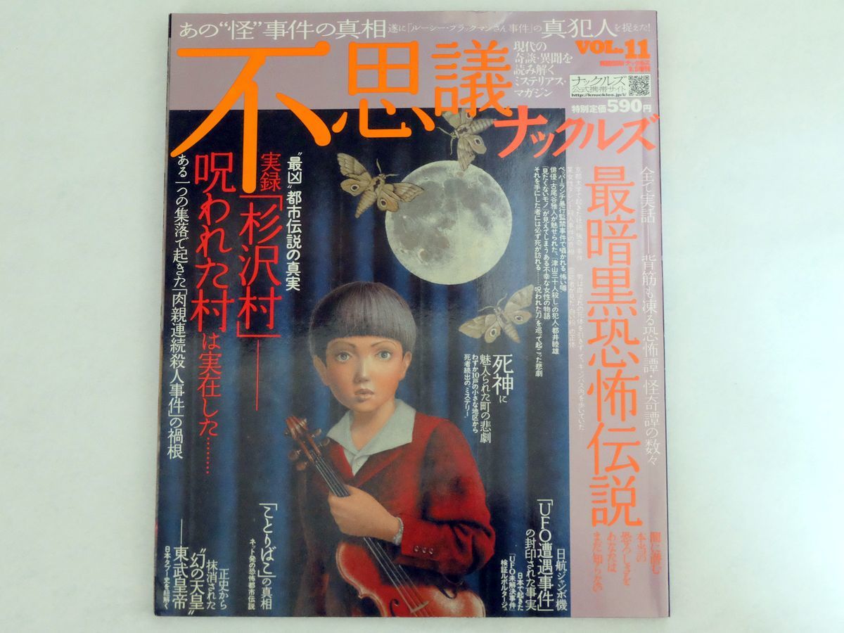 2025年最新】Yahoo!オークション -不思議ナックルズの中古品 2025年最新】Yahoo!オークション -不思議ナックルズの中古品