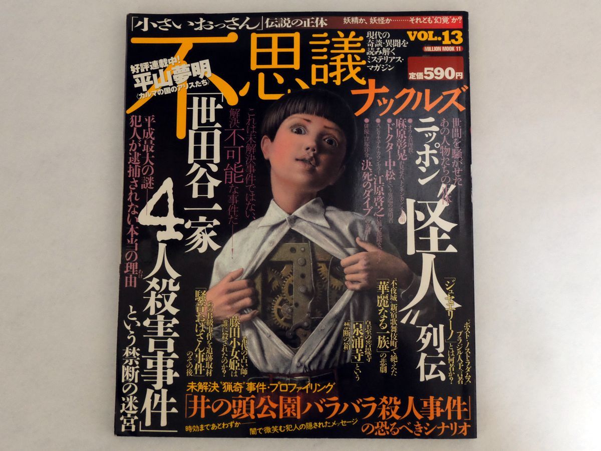 2025年最新】Yahoo!オークション -不思議ナックルズの中古品 2025年最新】Yahoo!オークション -不思議ナックルズの中古品