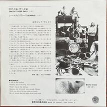 7inch■プログレ/Pink Floyd/One Of These Days/吹けよ風、呼べよ嵐/EMR 20388/ピンクフロイド/EP/7インチ/45rpm_画像2