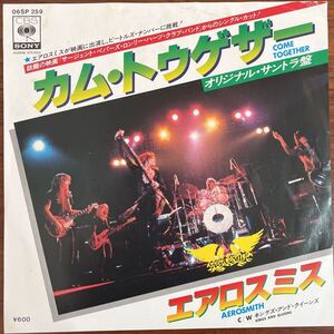 7inch■ROCK/Aerosmith/Come Together/06SP 259/エアロスミス/EP/7インチ/45rpm