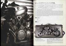 【b5580】07.10 ヤマハのバイク総合パンフレット（東京モーターショーでの配布品）_画像2