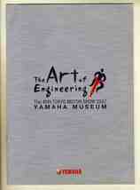 【b5580】07.10 ヤマハのバイク総合パンフレット（東京モーターショーでの配布品）_画像1