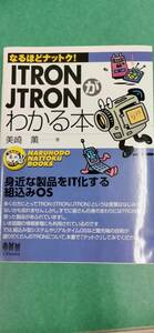 [ITRON/JTRON. понимать книга@] прекрасный мыс .#книга@# электрический * механизм | электронный сообщение 