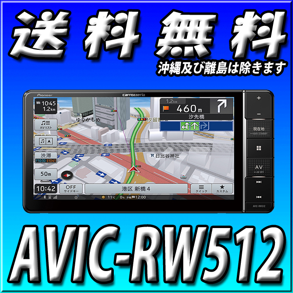 希望者のみラッピング無料 ぶぶぶパイオニア カーナビ カロッツェリア