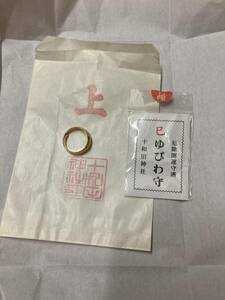  10 peace rice field god company . protection ring .. thing 