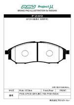 プロジェクトμ レーシングN1 フロント左右セット ブレーキパッド スカイライン PV36 F249 プロジェクトミュー プロミュー RACING-N1_画像2