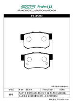プロジェクトμ タイプHC+ リア左右セット ブレーキパッド オデッセイ RA1/RA2/RA3/RA4/RA5 R390 プロジェクトミュー プロミュー プロμ_画像2