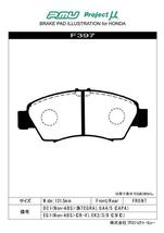 プロジェクトμ NS-C フロント左右セット ブレーキパッド パートナー EY6/EY7/EY8/EY9 F397 取付セット プロジェクトミュー プロミュー_画像2