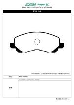 プロジェクトμ タイプHC-CS フロント左右セット ブレーキパッド シャリオグランディス N84W/N94W F514 プロジェクトミュー プロミュー_画像2