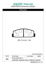 プロジェクトμ レーシングN1 リア左右セット ブレーキパッド アテンザスポーツワゴン GY3W R422 プロジェクトミュー プロミュー プロμ_画像2